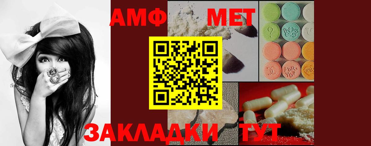 АМФ Premium  Вход с VPN  Amphetamine  Сибай  АМФЕТАМИН 