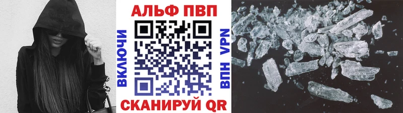 купить наркотик  Сибай  APVP кристаллы 