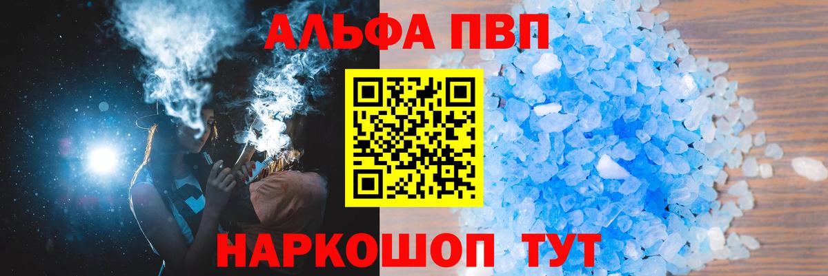 A-PVP кристаллы Сибай