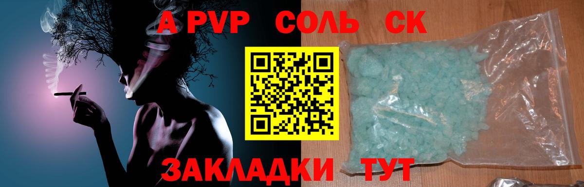 А ПВП СК КРИС  Alpha-PVP кристаллы  Сибай  APVP  A PVP СК 