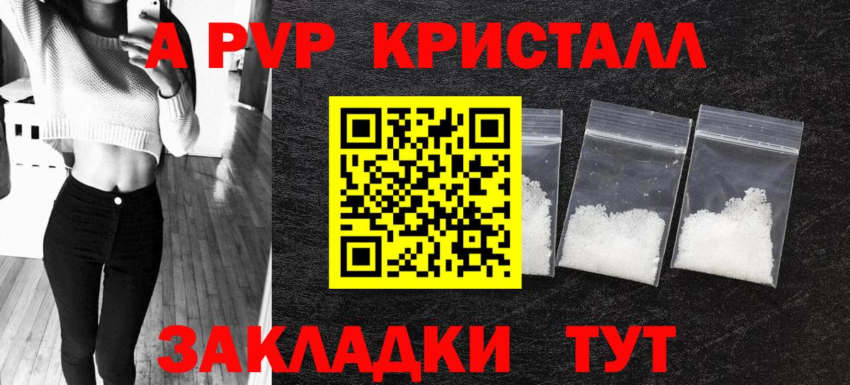 А ПВП крисы CK Сибай