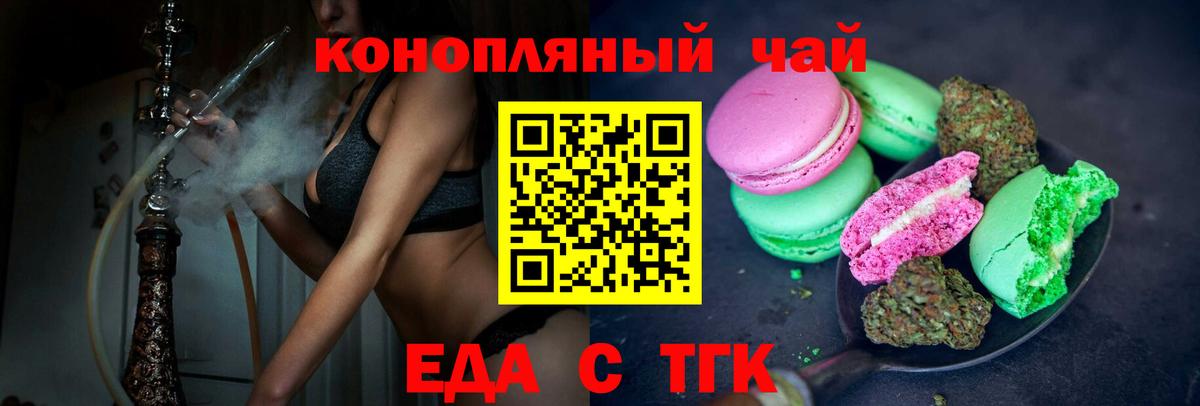 Сибай  Cannafood марихуана  Вход с VPN 