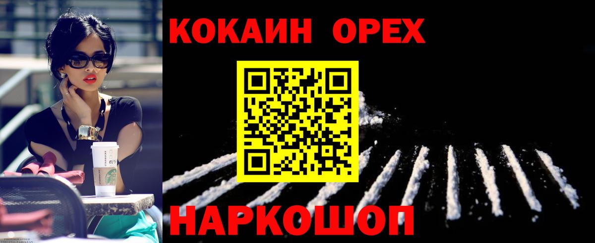 КОКАИН Перу Сибай