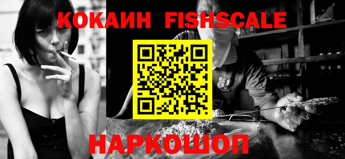 Сибай  Cocaine VHQ  КОКАИН  Вход с VPN 