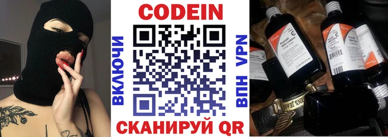 дарк нет телеграм Сибай Codein напиток Lean (лин) MEGA вход
