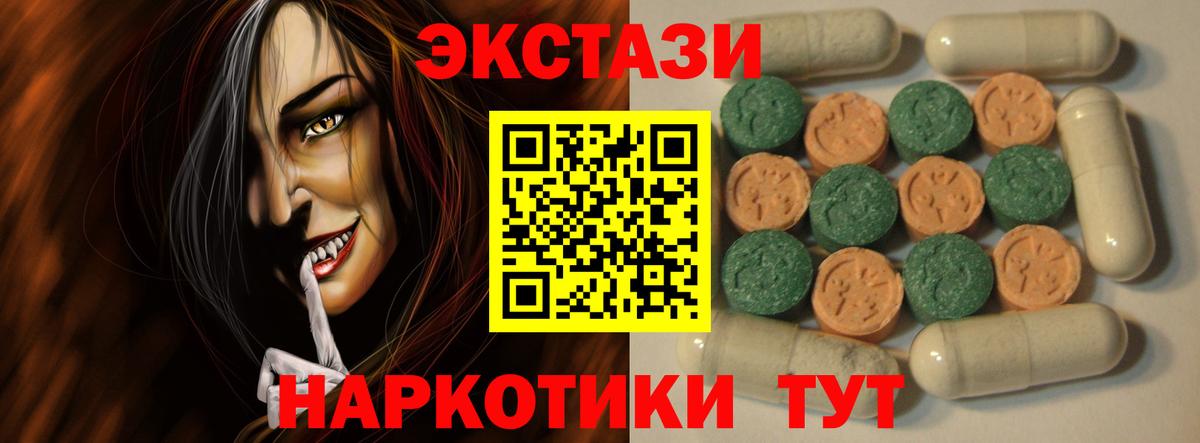 Экстази MDMA  ЭКСТАЗИ  купить закладку  Сибай  blacksprut ссылки  ЭКСТАЗИ Дубай 