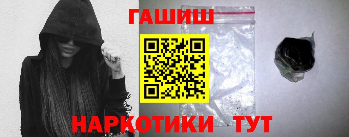 ГАШИШ Ice-O-Lator Сибай