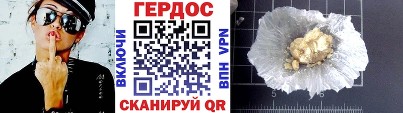Героин VHQ  omg зеркало  Сибай 