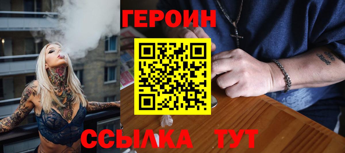 Сибай  Героин хмурый  Вход с VPN 