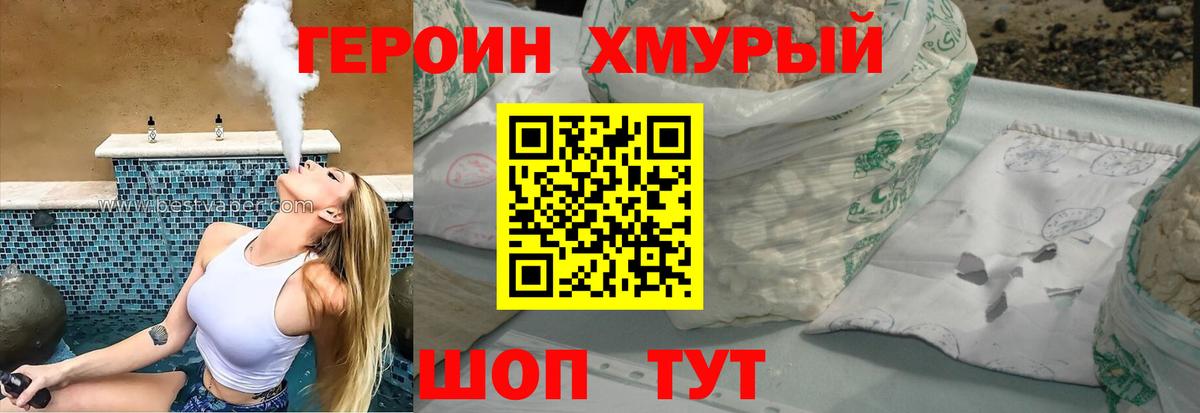 Героин VHQ Сибай
