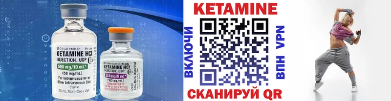 Кетамин VHQ  Сибай 