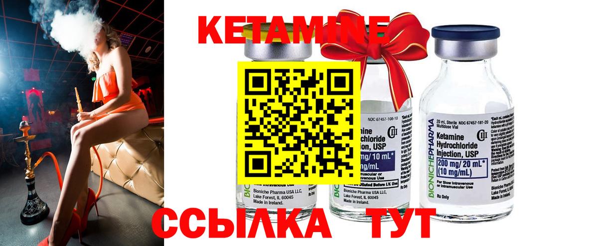маркетплейс наркотические препараты  КЕТАМИН ketamine  Вход с VPN  Сибай 