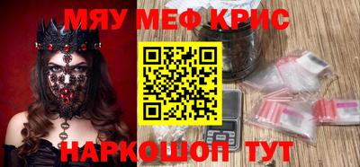 крисы Гусиноозёрск