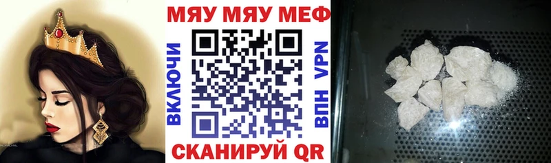 Мефедрон мука  Сибай 