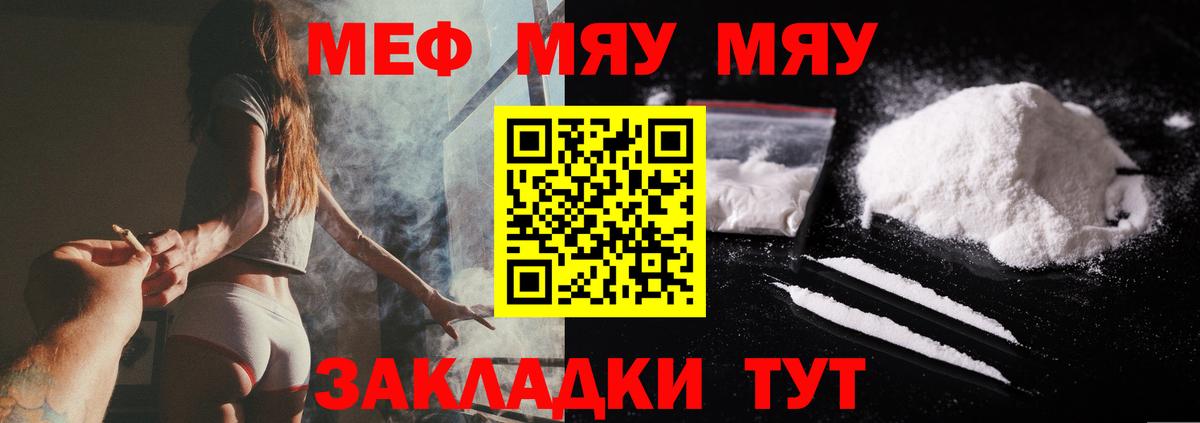 Сибай  Меф 4 MMC  МЯУ-МЯУ  Вход с VPN  МЕФ 
