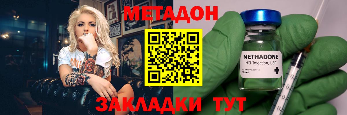 Метадон VHQ  Вход с VPN  Сибай  Метадон мёд 