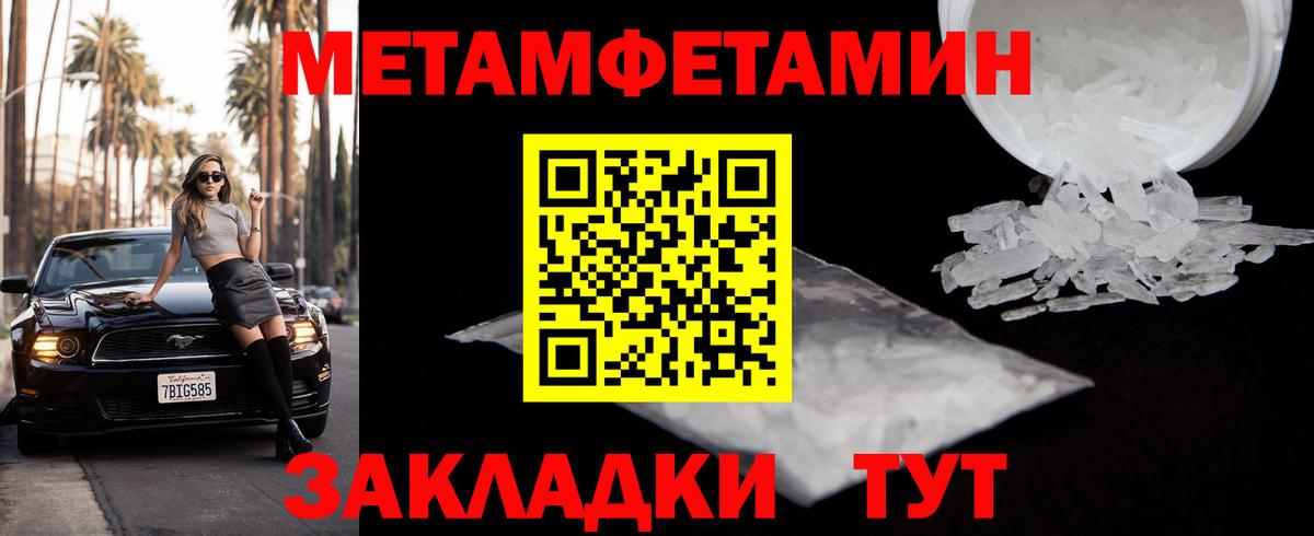 МЕТАМФЕТАМИН мет Сибай
