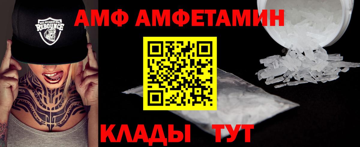 Сибай  Первитин винт  Вход с VPN  Первитин винт 