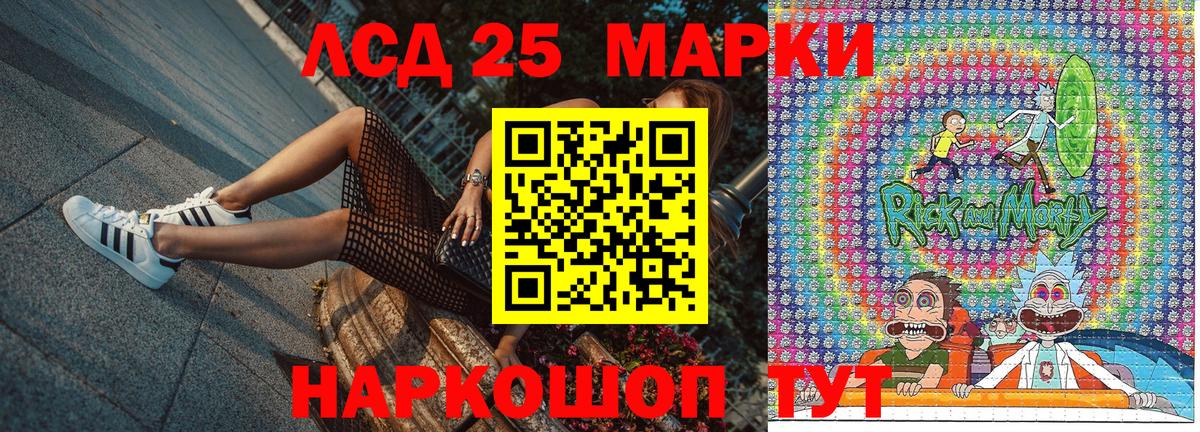 как найти   Сибай  Марки 25I-NBOMe 1,5мг 