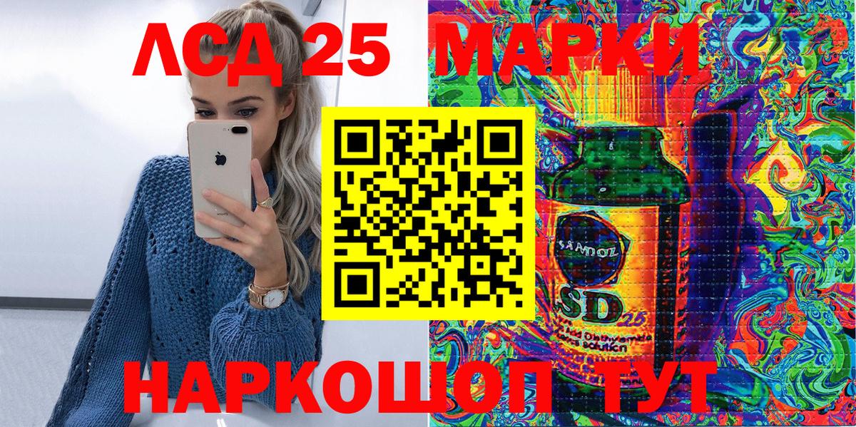 Марки 25I-NBOMe  Марки 25I-NBOMe 1500мкг  Вход с VPN  закладка  Сибай 