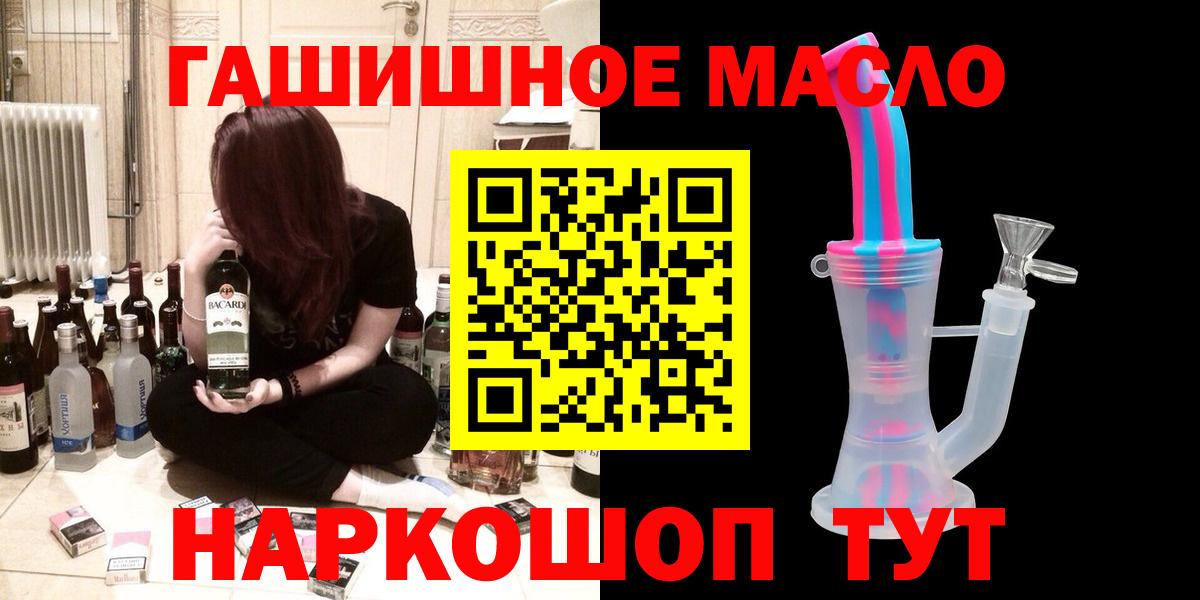 Сибай  где найти   Дистиллят ТГК концентрат  Вход с VPN  Дистиллят ТГК вейп с тгк 