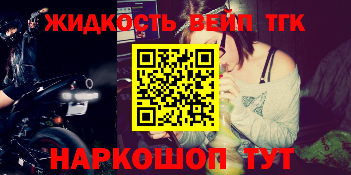 Дистиллят ТГК вейп с тгк Сибай