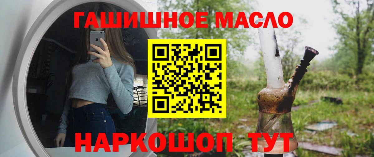 ТГК вейп с тгк  ТГК концентрат  Сибай 