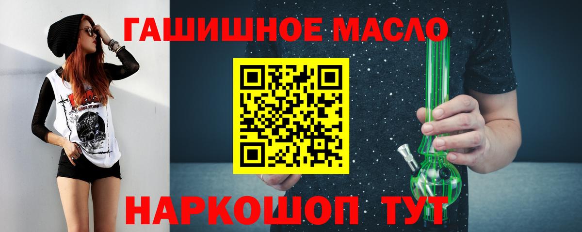 Дистиллят ТГК вейп с тгк Сибай