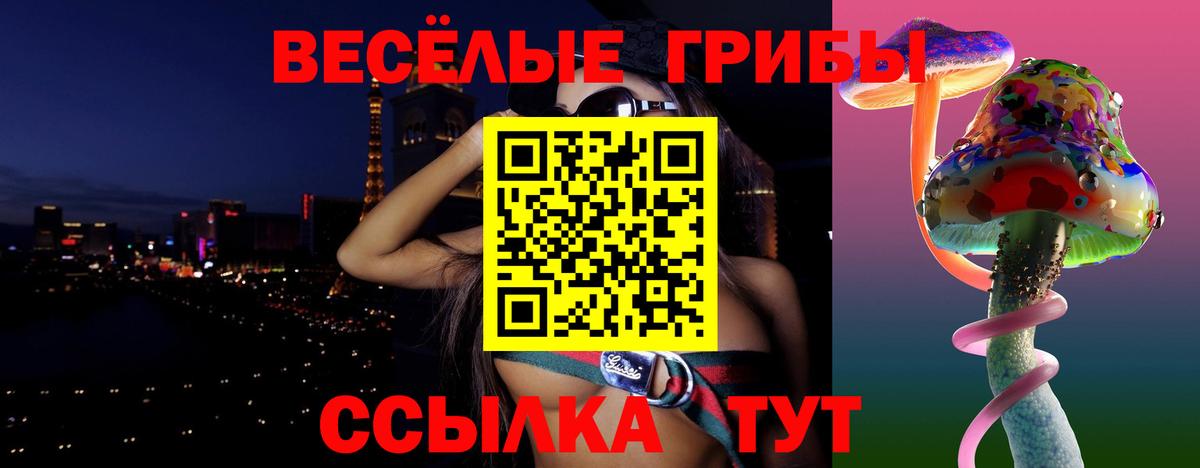 Псилоцибиновые грибы Magic Shrooms  Сибай 