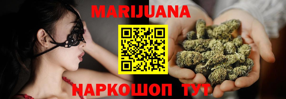 Каннабис марихуана Сибай